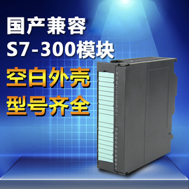 国产plc 西门子plc s7-300 20针整套扩展模块 s7-300plc plc外壳