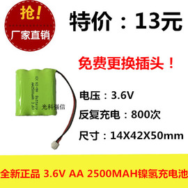  3.6V AA 2500MAh镍氢电池 无绳子母机 TCL/西门子电话机