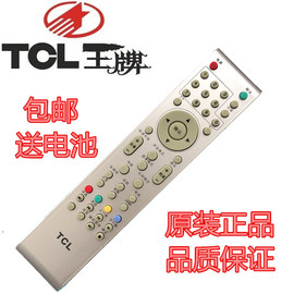 TCL液晶电视遥控器L26N9 32N05 L32E10 L37N3 LE40D8810