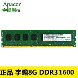 apacer宇瞻台式机内存条，ddr316008g单条兼容内存1333