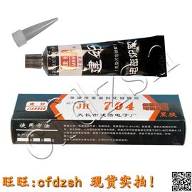 !建好704胶硫化硅橡胶电磁炉，胶704硅胶45g黑色704胶