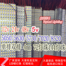 led硬灯条12v5050702085205630双排24v超高亮展柜台灯箱灯带