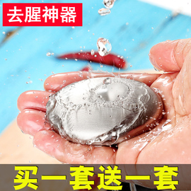 不锈钢肥皂香皂去异味皂去鱼腥味，的金属去腥神器金属洗手去味皂除
