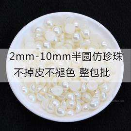 平底珍珠米白 手机美容/指甲美容/DIY手机贴钻 仿珍珠不掉皮整包