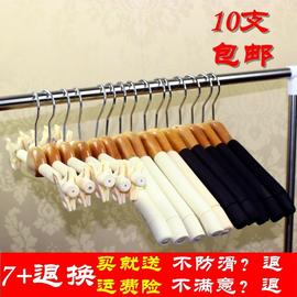 高品质实木无痕成人海棉衣架裤架服装店防滑防皱胶绵衣挂10个