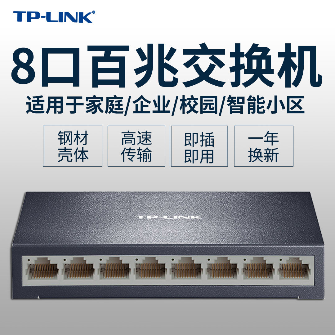 tp-link tl-sf1008
