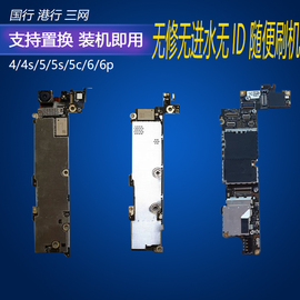 适用于iphone苹果手机44s5代5c5s国行港版美版无锁好主板