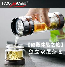 宜加美玻璃茶水分离双层玻璃杯泡茶水杯子男士便携带盖过滤水杯