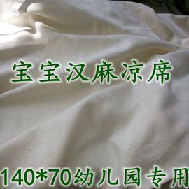 汉麻纯湿纺大亚麻凉席子床单儿童加厚1.4米宝宝幼儿园折叠机洗