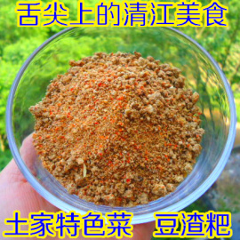 湖北长阳土特产农家自制臭豆渣 柴火烟熏臭豆浆粑 特色菜 250克