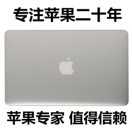 苹果笔记本电脑macbook air A1369 A1466A1465液晶屏幕总成显示屏