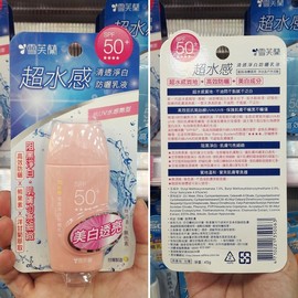 cellina雪芙兰超水感清透净白，防晒乳液spf50+无酒精色素45g