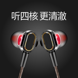 重低音四核双动圈耳机入耳式塞低音炮K歌唱歌HiFi手机通用挂耳式耳塞手机安卓适用苹果吃鸡游戏有线带麦