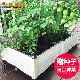 易栽乐3代种植箱阳台种菜盆特大塑料花盆，种植槽花槽楼顶种菜设备