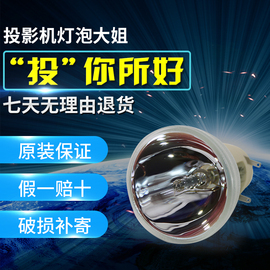 适用zeco智歌投影仪机灯泡es50es60es70es80投影机灯