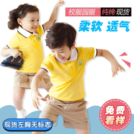 2024幼儿园园服夏装英伦，纯棉教师夏季套装小学生校服班服