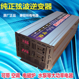 纯正弦波3000w逆变器12v24v转220v家用车载太阳能可带空调冰箱