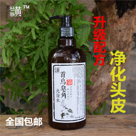 黄社珍首乌皂角茶籽粉草本植物酵素洗发水液止痒去屑控油防脱好用