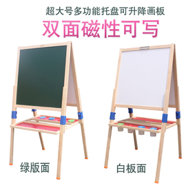 大号儿童书写板双面磁性，可升降画板支架式，黑板白板小孩家用教学板