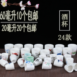 陶瓷白酒杯(白酒杯)烈酒杯，小酒杯套装创意，酒盅酒杯陶瓷一口杯供奉祭祀酒具