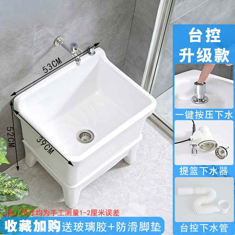 HF2X洗拖把池旋转家用落地式大号阳台槽卫生间侧排地盆大码陶瓷长