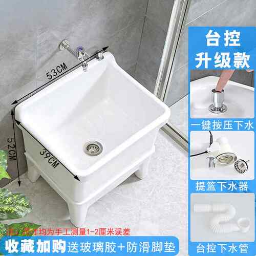 HF2X洗拖把池旋转家用落地式大号阳台槽卫生间侧排地盆大码陶瓷长