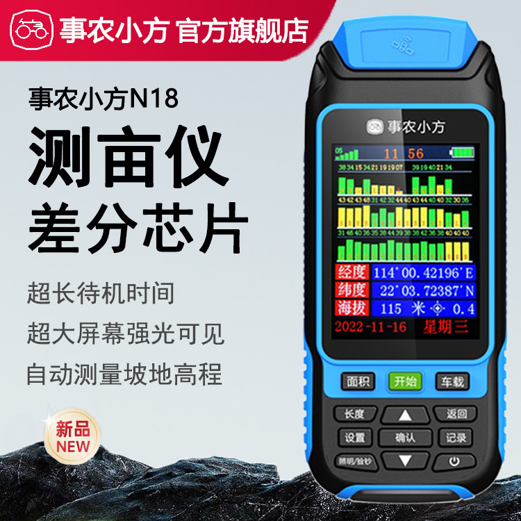 N18测亩仪高精度手持量田量地gps车载土地面积测量仪器