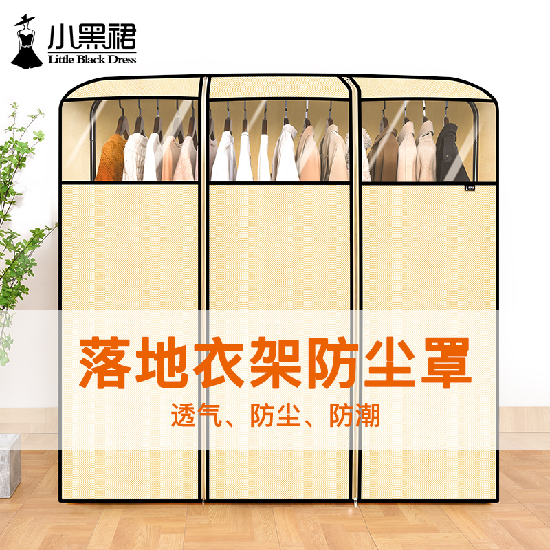 CF89落地衣架防尘罩家用卧室简易透明全包晾挂衣帽架外遮灰尘盖布
