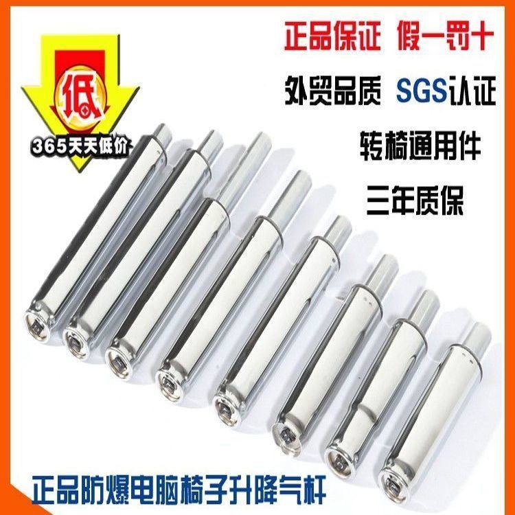 #安全气杆电脑椅子转椅配件办公椅升降杆气压棒中轴柱防爆正品汽,住宅家具,其它家具配件,淘宝优惠券,粉丝福利购,淘宝优惠卷