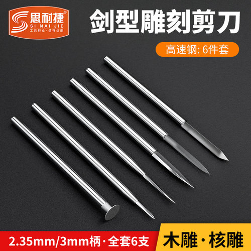 kt剑型尖刀雕刻刀电动宝剑白钢核雕刀木雕划线木工牙机雕刻刀头工