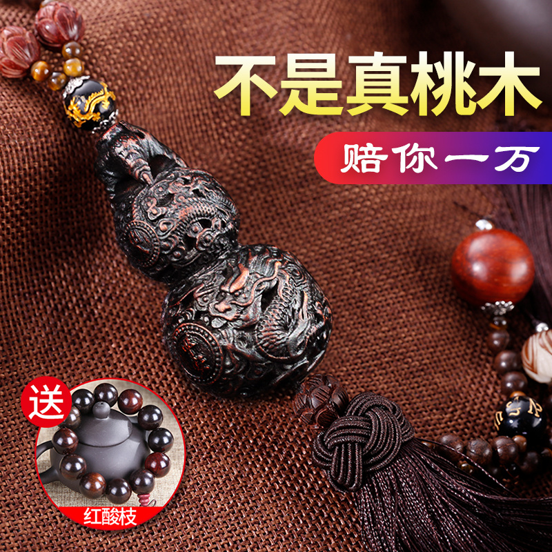 汽车葫芦挂件高档创意2025新款饰品摆件车内吊饰男士车载桃木挂饰