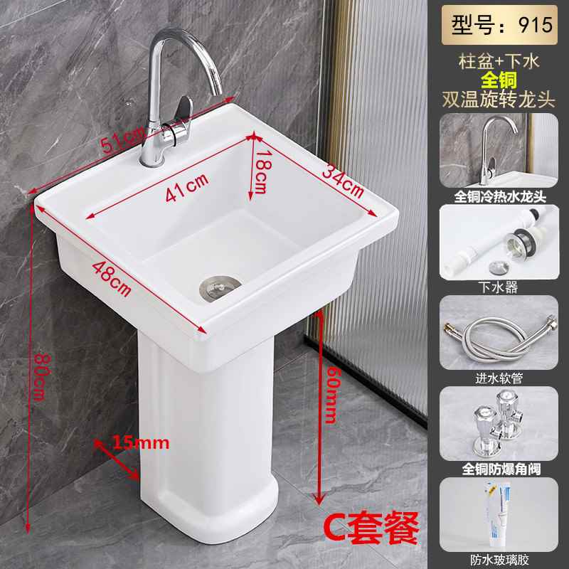 hf2x阳台立柱洗衣盆陶瓷家用方型落地柱洗衣新品式槽庭院水池淘洗