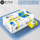 V3FP整箱钢排钉气动枪钉钢钉水泥钉ST18253238455064气