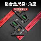 ll活动角尺木工重型高精度不锈钢90度45多功能组合移动直角尺