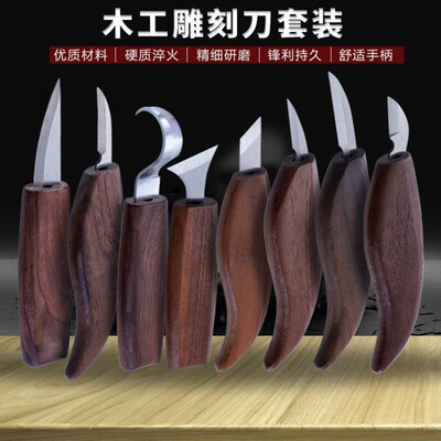 #专业木工雕刻刀木雕diy雕刻刀木刻挖勺雕刻刀手工刀木雕刻刀全套