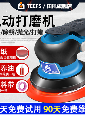 kt5寸气动打磨机汽车打蜡抛光机气磨机砂纸磨光机磨灰干磨机1