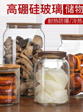 玻璃密封罐陈皮储存罐材存储玻璃瓶鱼胶花胶燕窝陈列展示瓶罐
