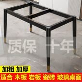 餐台脚支架餐桌子脚岩板玻璃木板台架办公长方形加厚脚架桌架铁