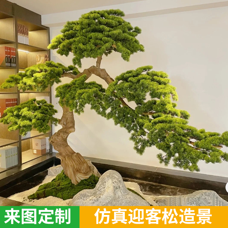 玄关摆件迎客松罗汉松仿真树仿真迎客松松树假商场松树造景假树