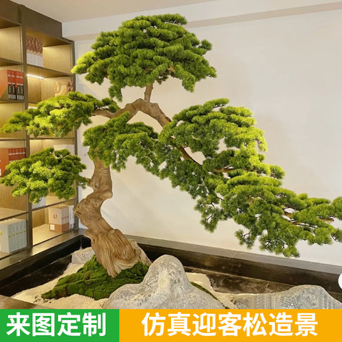 仿真树迎客松罗汉松玄关摆件仿真迎客松松树假松树商场造景假树