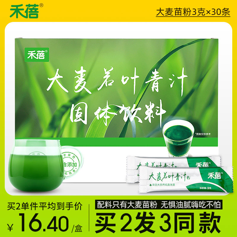 新日期ii大麦若叶青汁粉代餐膳食纤维粉小绿水冲饮饱腹青团粉大麦