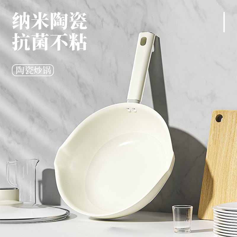 OF9D陶瓷炒锅无涂层不粘锅一人电磁炉炒菜煎锅家用平底小搪瓷