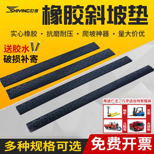 实心橡胶斜坡垫12345厘米台阶垫上坡垫678910cm门槛垫卡车爬坡垫