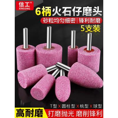火石仔红刚玉小砂轮磨头金刚石沙轮电钻磨机内磨头金属打磨头