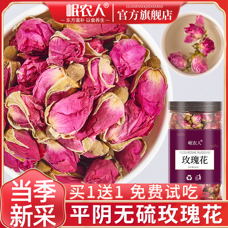 新货买1送1】玫瑰花茶平阴干玫瑰花桑葚泡茶黑枸杞干花组合旗舰店