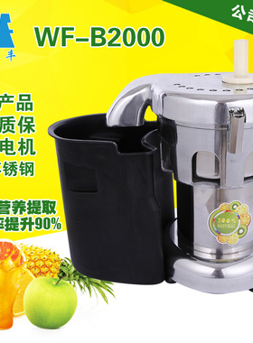 大型20WF渣汁分离原汁果汁机商用00B果汁机奶茶店水果榨汁机