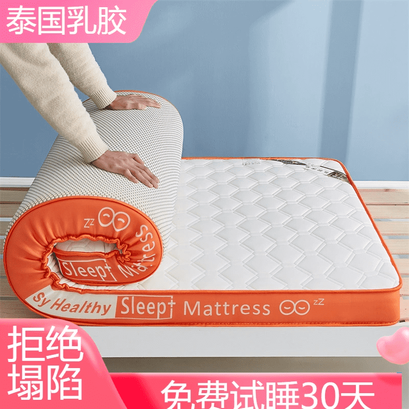 热销v45o乳胶床垫软垫学生宿舍单人90x190垫被一1米2二5五8租房床