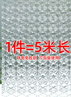kt5米长静电免胶窗户玻璃贴纸防走光透光不透明卫生间防窥装饰贴