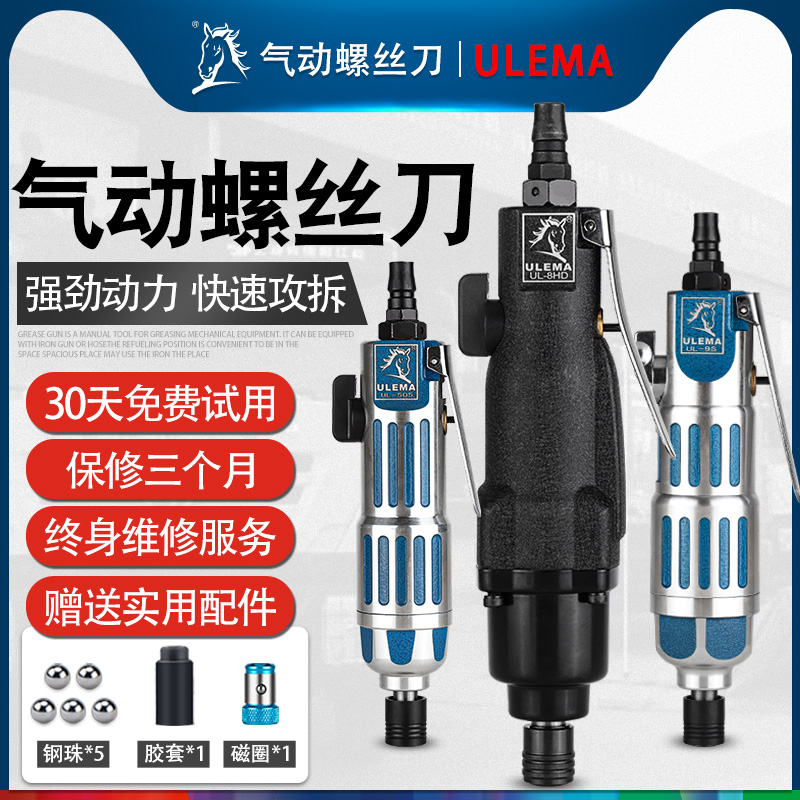 风批气动螺丝刀气批气动工具5H8H10H风批风动螺丝刀改锥起子