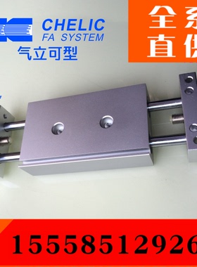 气立可氣缸滑台stms10stmb10-255075100125150175200250